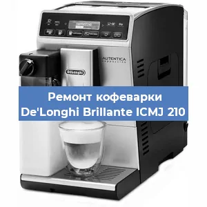 Замена счетчика воды (счетчика чашек, порций) на кофемашине De'Longhi Brillante ICMJ 210 в Ростове-на-Дону
